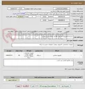 تصویر کوچک آگهی سیستم کامپیوتری به تعداد 40 عدد مطابق شرح پیوست
