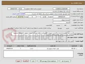 تصویر کوچک آگهی خرید،حمل،نصب،راه اندازی و گارانتی تجهیزات الکترونیکی و اقلام مصرفی سامانه حفاظت الکترونیک مجموعه فرهنگی ورزشی شرکت برق منطقه ای خراسان