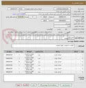 تصویر کوچک آگهی طبق تقاضا
مریدی53182231