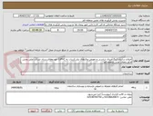 تصویر کوچک آگهی اصلاح سایبان (رنگ‌آمیزی شاسی و تعویض ورق‌های پلی‌کربنات به UPVC) خودروهای ستاد شرکت ملی پخش فرآورده‌های نفتی منطقه قم 