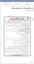 تصویر کوچک آگهی خرید انواع شیرآلات در سایزهای مختلف