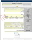 تصویر کوچک آگهی بهسازی و روکش آسفالت محور های اصلی و شریانی بابل با اولویت محور شهید داداش نیا