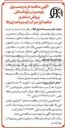 تصویر کوچک آگهی خرید و نصب ورق ژئوممبران ، ژئوتکستایل و روکش استخری