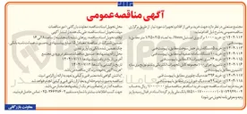 تصویر کوچک آگهی خرید ۹۹ عدد دیگ خورش پزی 
