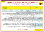 تصویر کوچک آگهی سیم روکش دار آلومینیومی ۱۰۱۲۶ 
