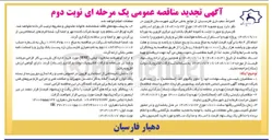 تصویر کوچک آگهی  نصب و راه اندازی دوربین مدار بسته پلاک خوان
