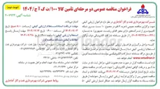 تصویر کوچک آگهی خرید ۶ قلم در مجموع ۱۰ ست سرور شبکه کامپیوتری 