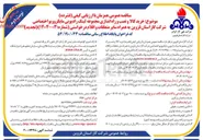 تصویر کوچک آگهی خرید کالا و نصب و راه اندازی مجموعه لینک رادیویی مایکروویو اختصاصی 