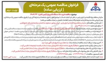 تصویر کوچک آگهی خرید ۱۵۰ دستگاه کامپیوتر کیس کامل