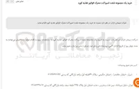 تصویر کوچک آگهی خرید یک مجموعه شفت اسپراکت محرک الواتور تغذیه کوره