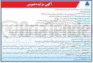 تصویر کوچک آگهی  فروش یک دستگاه خودرو سوزوکی ویتارا مدل ۱۳۹۷ 