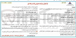 تصویر کوچک آگهی  فروش گازهای مشعل