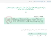 تصویر کوچک آگهی محل استقرار ون کافه واقع در بلوار خلیج فارس میدان مرکزی میوه و تره بار لاین سبزی فروشی جنب درب خروجی