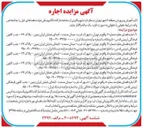 تصویر کوچک آگهی اجاره فضای مغازه شماره ۸ 