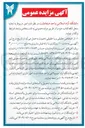 تصویر کوچک آگهی  اجاره محل کافه کتاب