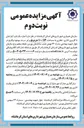 تصویر کوچک آگهی اجاره یک باب آپارتمان با کاربری اداری - تجاری به مساحت ۱۰۰/۵۲ متر مربع