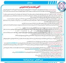 تصویر کوچک آگهی فروش ۱۴ واحد تجاری