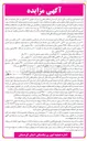 تصویر کوچک آگهی فروش تاسیسات و ماشین آلات