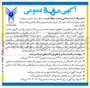 تصویر کوچک آگهی اجاره محل انتشارات