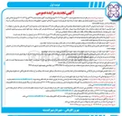 تصویر کوچک آگهی فروش ۱۴ واحد تجاری