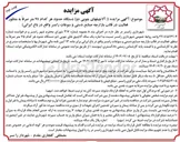 تصویر کوچک آگهی ه ( آلاچیقهای چوبی دو دستگاه حدود هر کدام ۷۵ متر 
