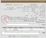 تصویر کوچک آگهی 300 تانکر 20000 لیتری آب جهت آبیاری چمن مجموعه ثامن واقع در جاده شاندیز پرداخت پس از هر ماه به صورت دوره ای و تایید رییس مجموعه 09151501977