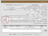تصویر کوچک آگهی اجاره دو دستگاه کامیون کمپرسی ده چرخ به مدت دو ماه 