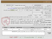 تصویر کوچک آگهی رنگ امیزی و درج کیلومتر نقاط اندازگیزی مارکر حد فاصل کیلومتر 0تا 70خط دوم و خط چهارم و ششم تهرام به میزان 230 مورد پراکنده