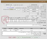 تصویر کوچک آگهی نخ ویکریل 3/0 کات 19 میلی 
216 عدد
الصاق پیش فاکتور با تاریخ انقضاء و IRC الزامی است.