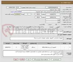 تصویر کوچک آگهی کامپیوتر آل این وان طبق مشخصات پیوست