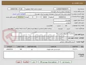 تصویر کوچک آگهی بکارگیری یکدستگاه کامیون 911
