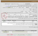 تصویر کوچک آگهی سنگی چینی