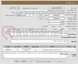 تصویر کوچک آگهی اینفیوژن کتتر قلبی -