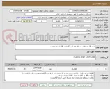 تصویر کوچک آگهی خرید 20 عدد فلاسک چای فونیکس گنجایش 1/9 لیتری مرغوب