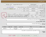 تصویر کوچک آگهی باطری فاراپام 12 ولت 7 امپر تعداد  10 عدد 