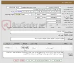 تصویر کوچک آگهی اقلام کامپیوتری