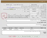 تصویر کوچک آگهی پنیر یو اف سی گرمی تکنفره پگاه 