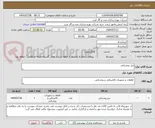 تصویر کوچک آگهی پنل روشنایی