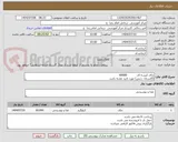 تصویر کوچک آگهی چای کیسه ای           60000
(گلستان .دبش) مورد تایید تغذیه باشد