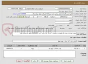 تصویر کوچک آگهی پروژه خودیاری نعمت اله قموشی رامندی و شرکاء به شماره سنم s04020964 امور برق بوئین زهرا 