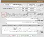 تصویر کوچک آگهی آهن طبق لیست پیوستی