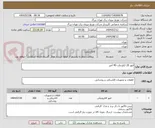 تصویر کوچک آگهی فیوز 20 کیلو ولت 40 آمپر
