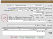 تصویر کوچک آگهی رفع حریم ش ف ض اردل و قلعه درویش بشرح نقشه های پیوستی