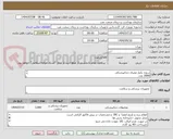 تصویر کوچک آگهی سوند یکبار مصرف دندانپزشکی
3000 عدد
الصاق پیش فاکتور با تاریخ انقضاء و IRC الزامی است.
باتوجه به عدم موجودی انبار تنها یک مرحله بارگذاری می شود.