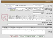 تصویر کوچک آگهی بارگیری حمل تسطیح آب پاشی و متراکم سازی مرحله پیش از آسفالت 