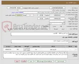 تصویر کوچک آگهی خرید کارتریج 2035    100عدد