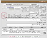 تصویر کوچک آگهی قطره فروس سولفات 15 میلی