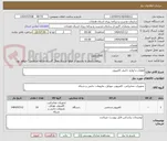 تصویر کوچک آگهی قطعات و لوازم جانبی کامپیوتر 