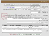 تصویر کوچک آگهی شارژ کپسولهای اطفاءحریق مرکز بهداشت به تعداد وانواع مختلف طبق لیست ومدارک پیوست
