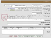 تصویر کوچک آگهی خرید تجهیزات دوربین های مدار بسته